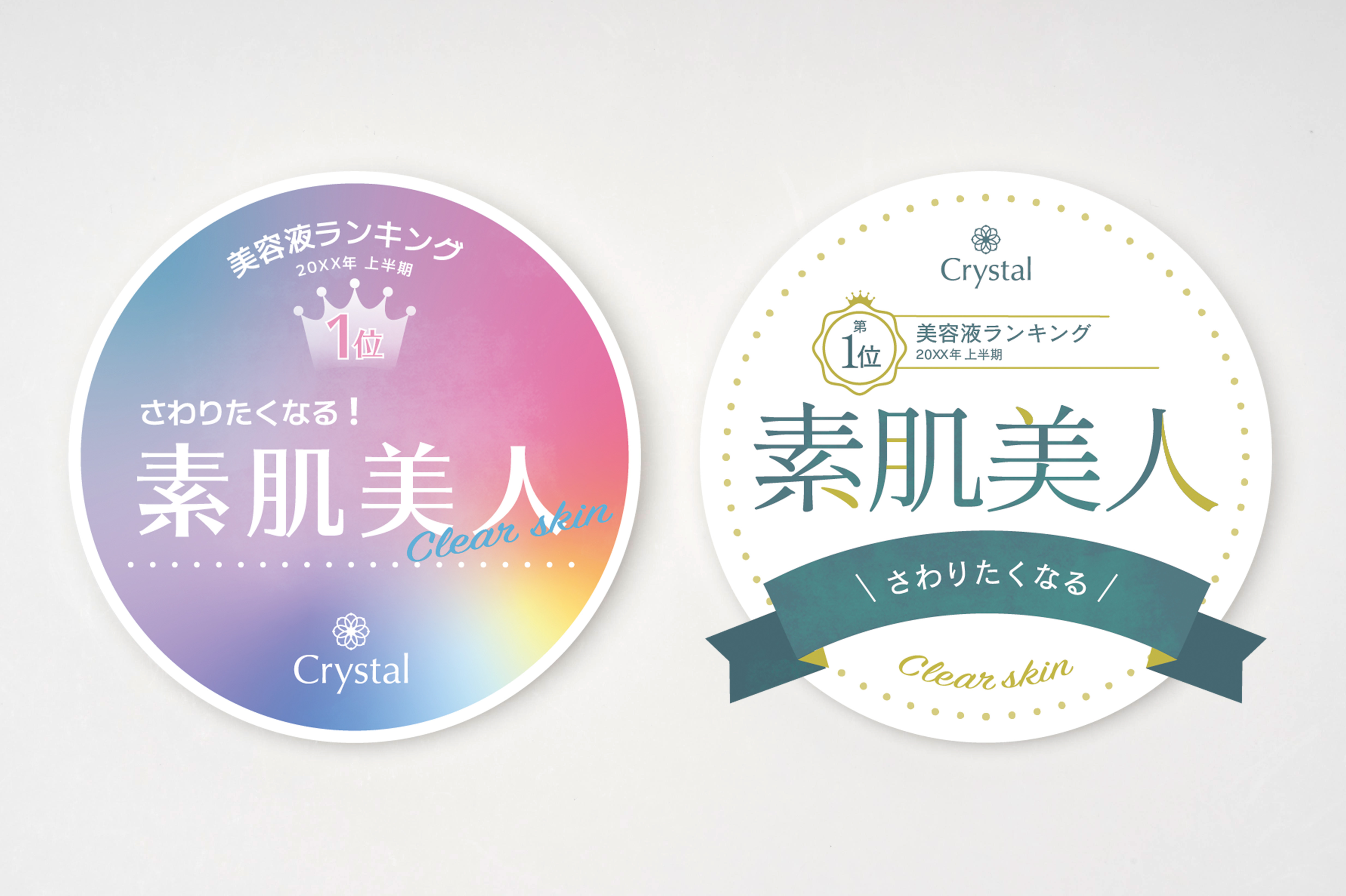 【個人制作】スキンケア用品の店頭POP作成